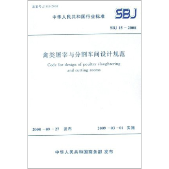 ָƹ淶sbj15-2008