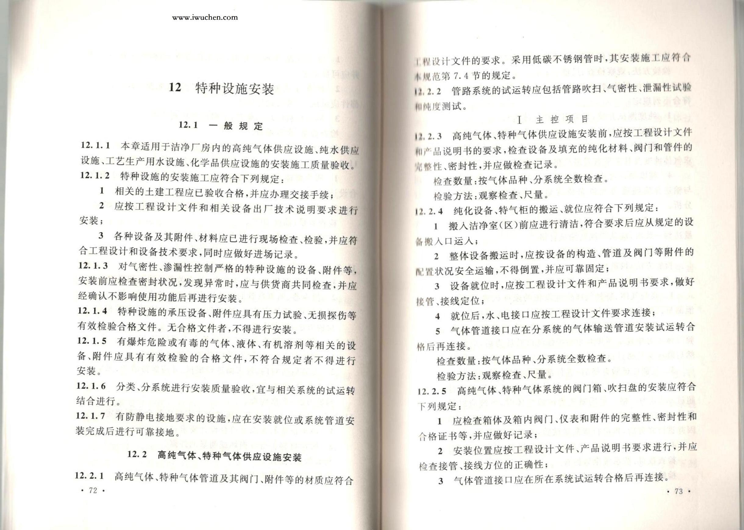 ྻʩչ淶GB51110-2015