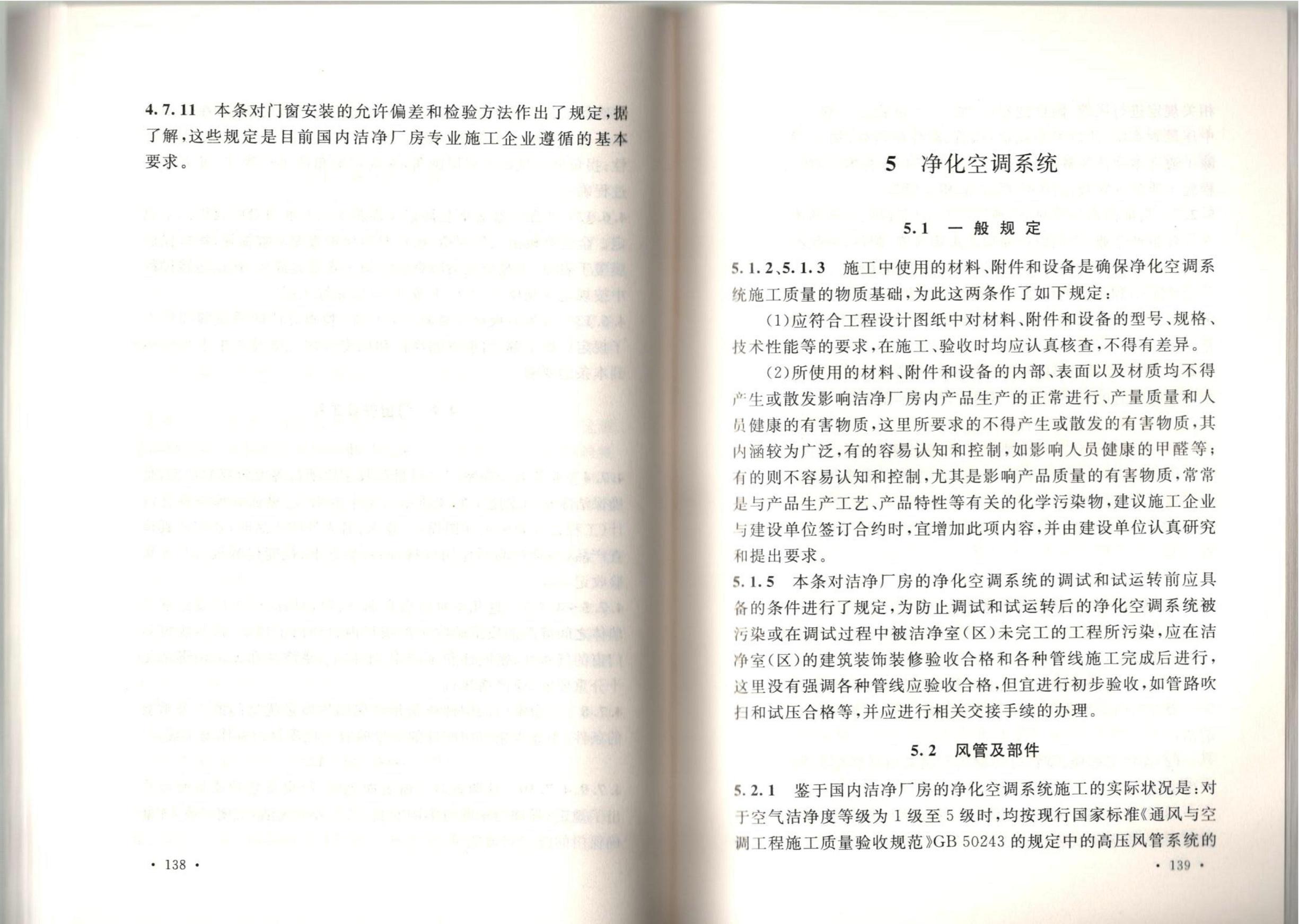 ྻʩչ淶GB51110-2015